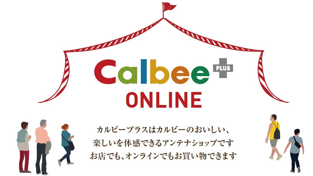 Calbee+オンラインショップ